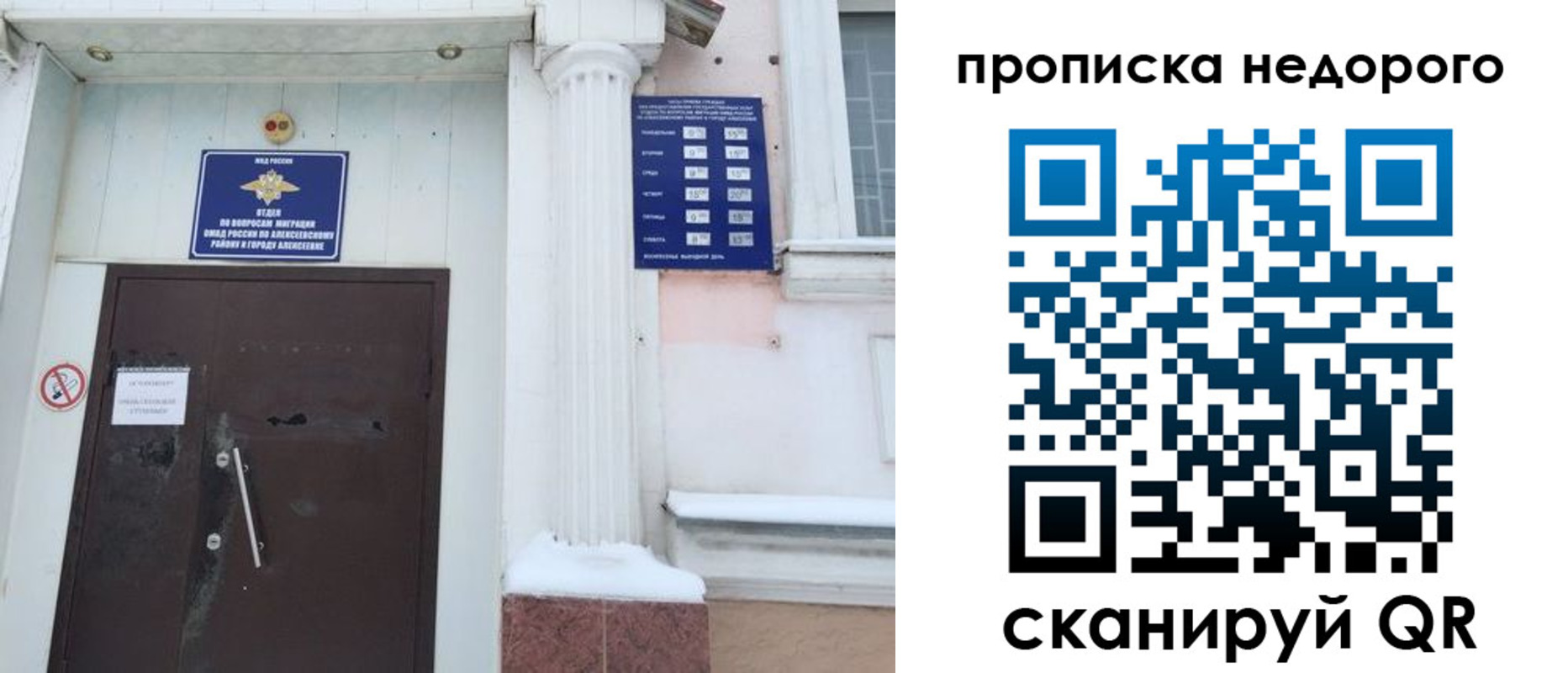 временная регистрация недорого в Кирсе