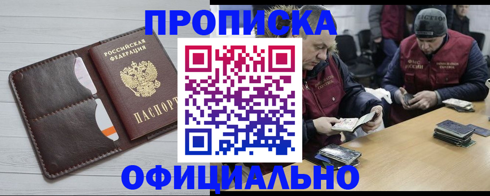 прописка для школы в Кирсе