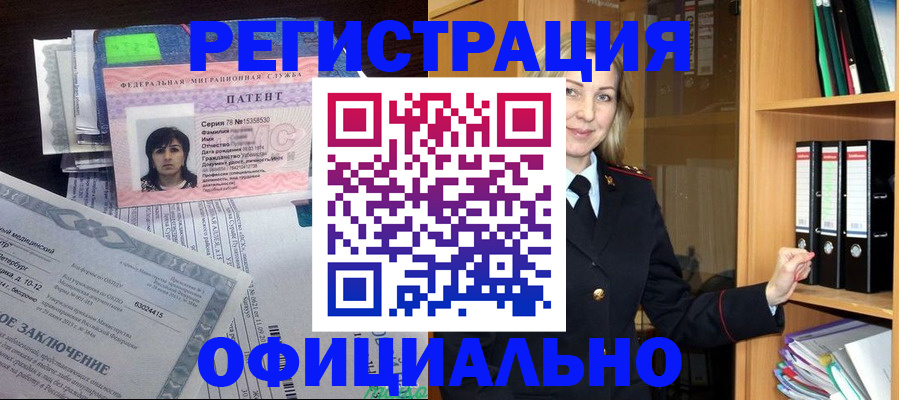 временная регистрация недорого в Кирсе