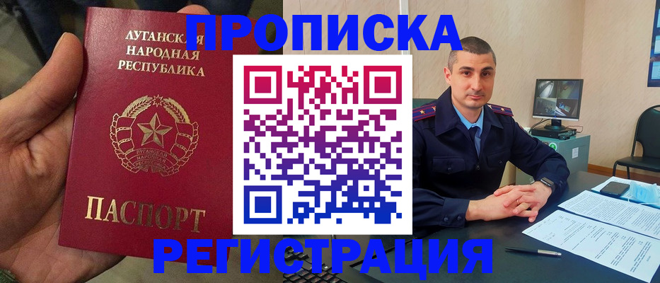 прописка для военкомата в Кирсе