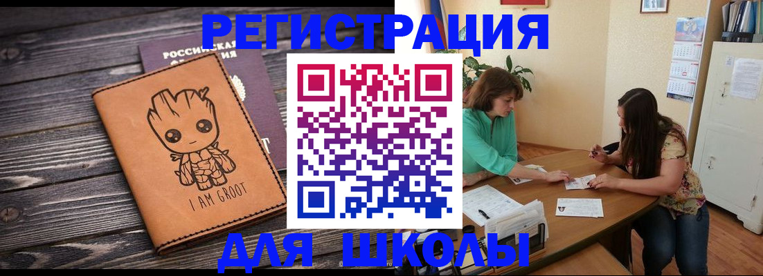 прописка в Кирсе