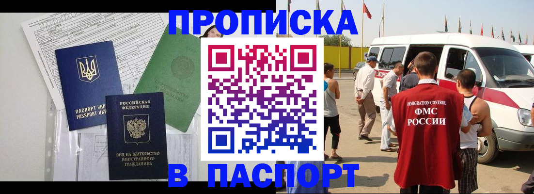 прописка гарантия в Кирсе