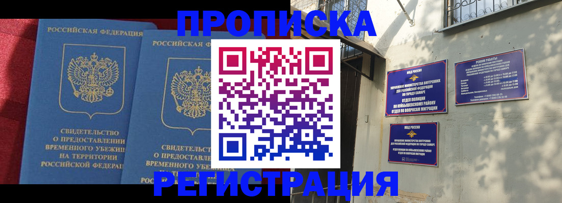 временная регистрация надежно в Кирсе
